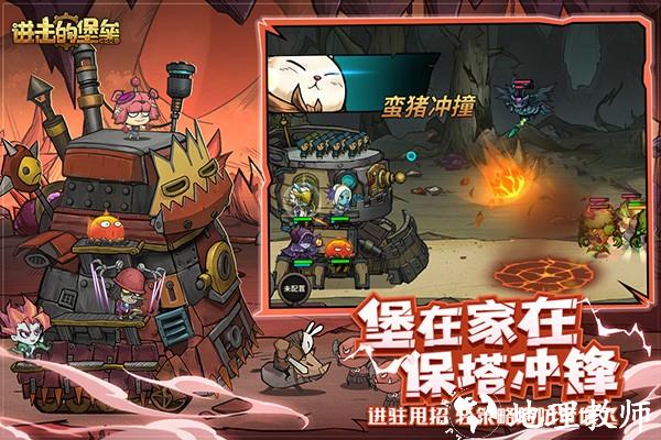 进击的堡垒官方版3