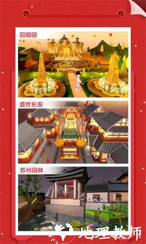 我爱拼模型全通关版2