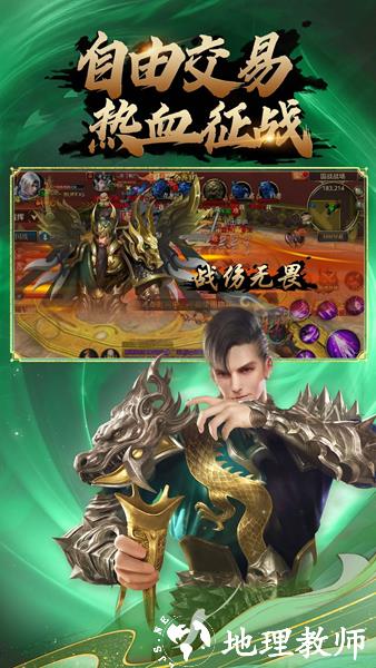 御龙在天手游5