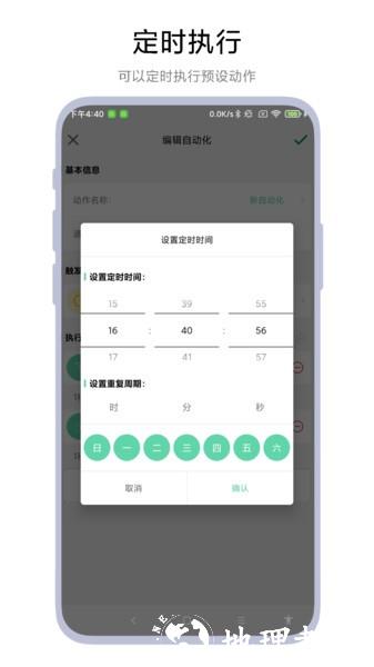 超级自动化助手软件3