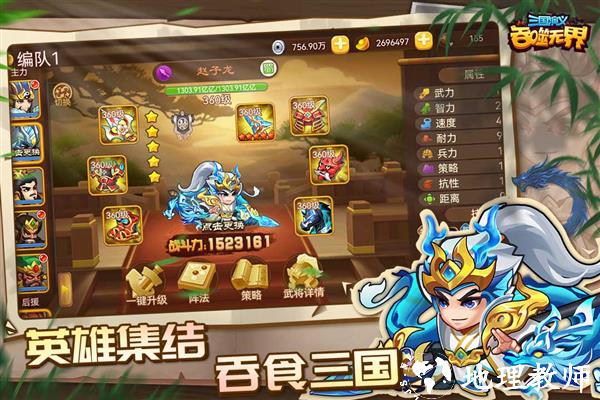 三国演义吞噬无界百度版4