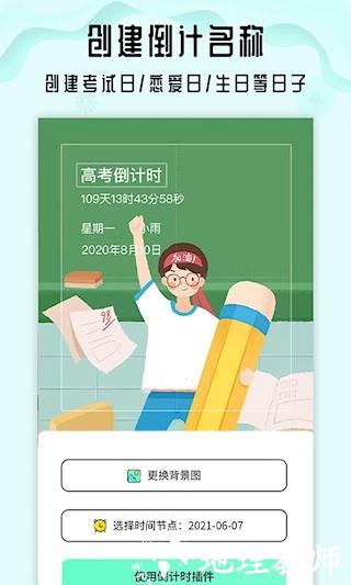 小沙漏倒计时2