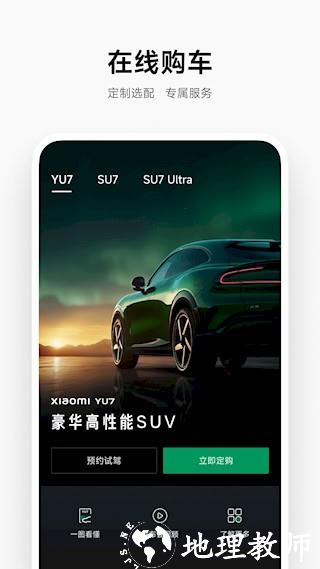 小米汽车1