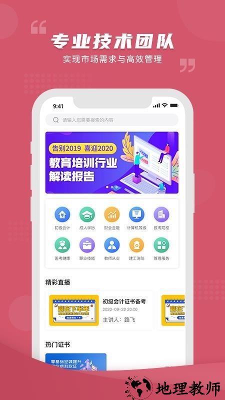 熊学课堂app2