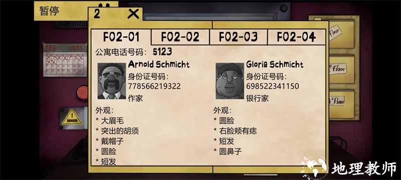 这不是我的邻居噩梦版1