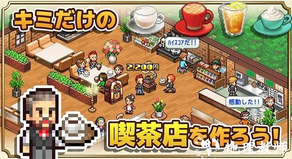 咖啡混合物语汉化版2