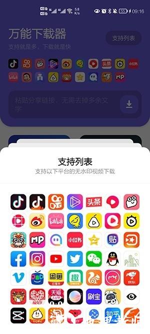 XY工具库app3
