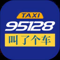 叫了个车司机端app