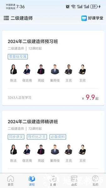 好课学堂1