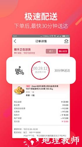 大润发优鲜app3