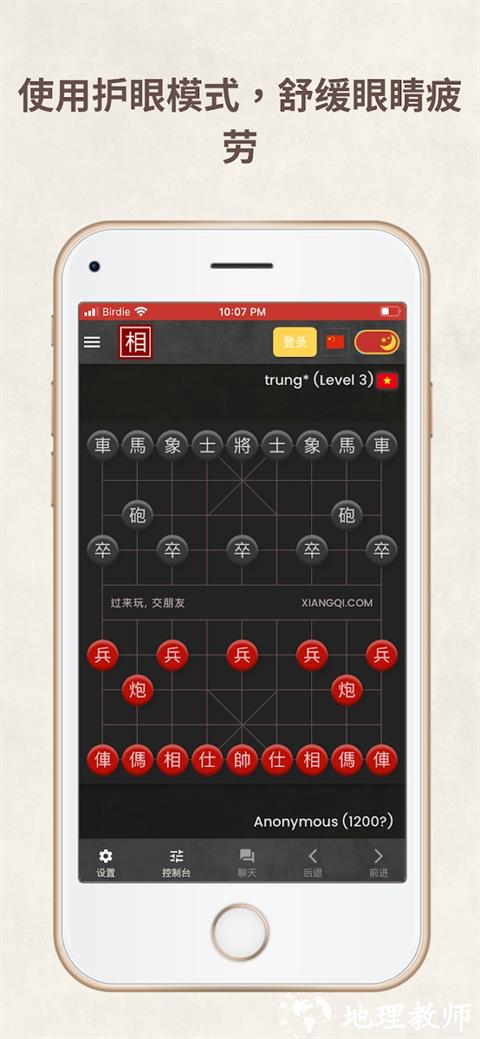 相弈象棋官方版1