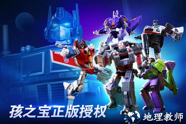 变形金刚地球之战4399版1
