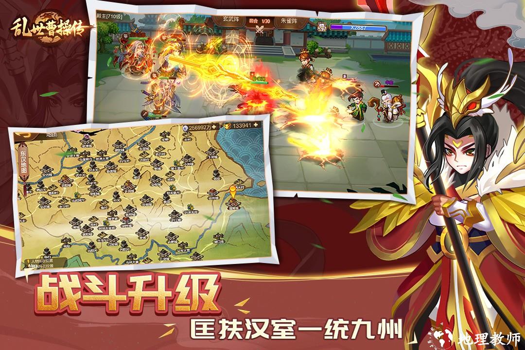 乱世曹操传九游最新版5