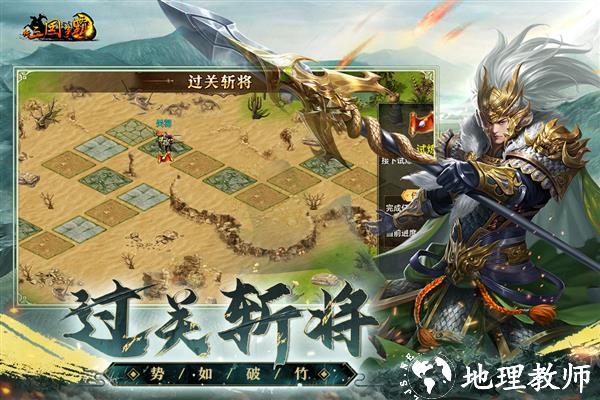 新三国争霸红包版3