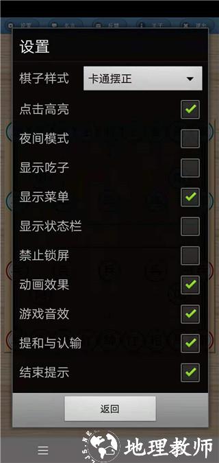 象棋巫师最新版本2021手机版2