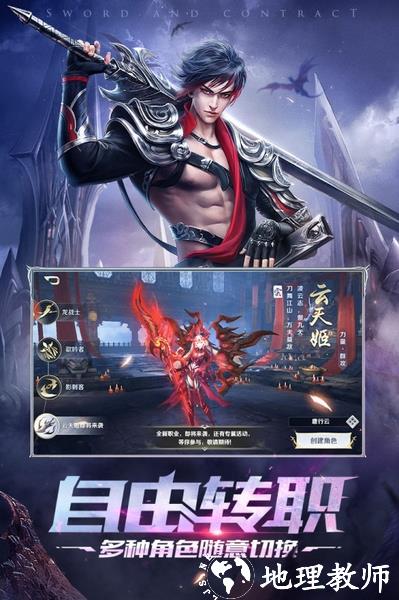 剑与契约百度版5