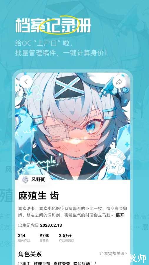 临界app2