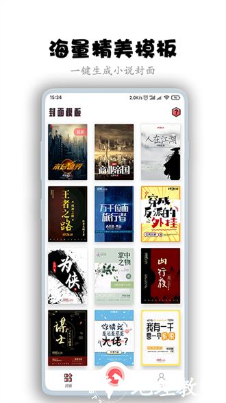全职封面1