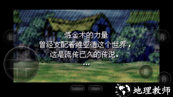 黄金太阳2失落的时代中文版1