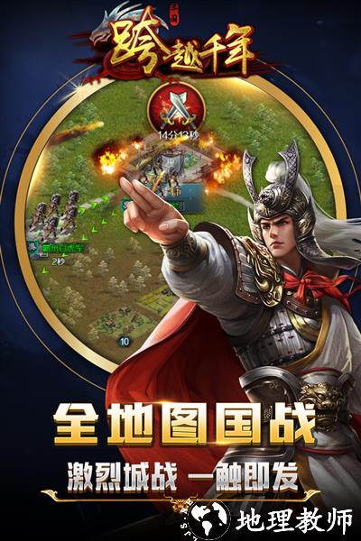 跨越千年台服4