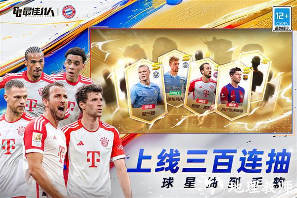 最佳11人九游版5