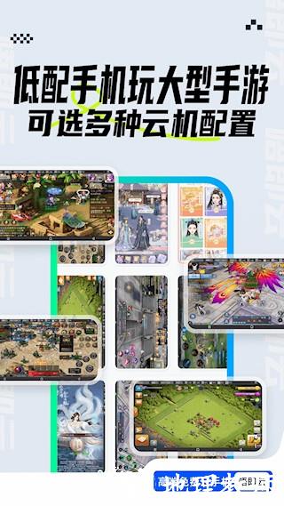 唔即云云手机2