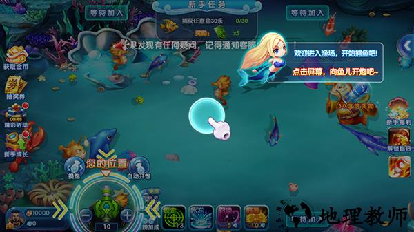 意乐捕鱼红包版3