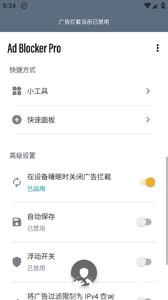Ad Blocker pro2
