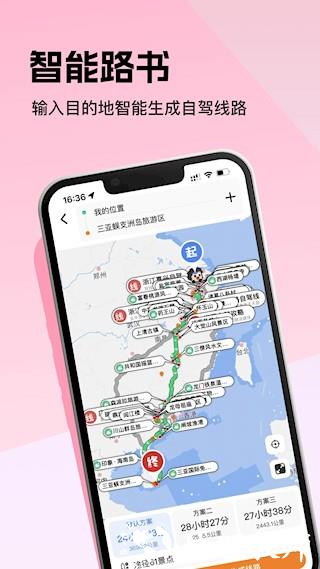 趣兜风2