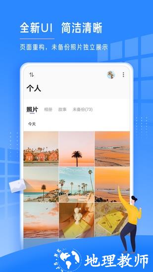 时光相册Lite极速版1