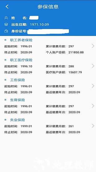 胜利社保3