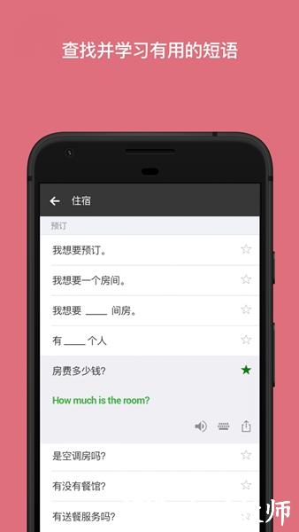 微软翻译3