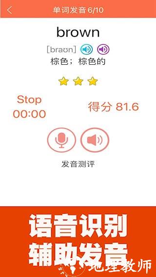 小学英语同步课堂5