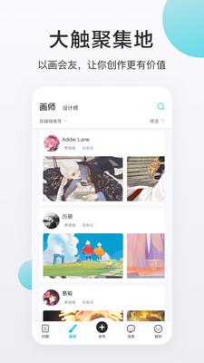 网易画加1