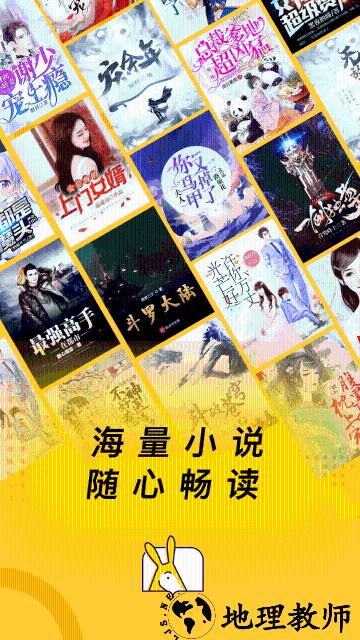 得间免费小说APP3