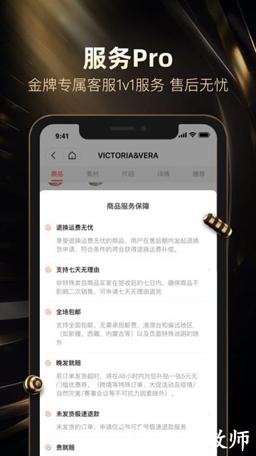 好衣库app2