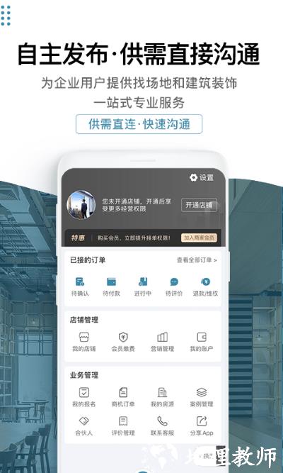 17度建装租售5