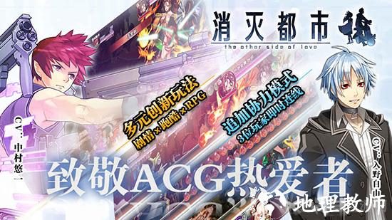 消灭都市2