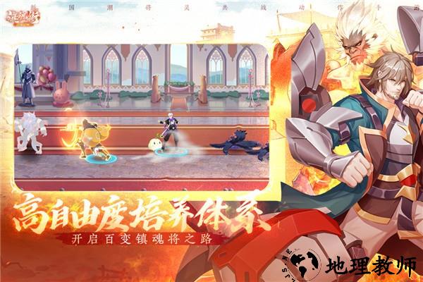 镇魂街武神觉醒官方版2
