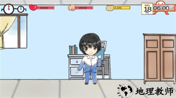 我的高三免费版3