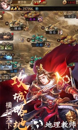 三国志荣耀百度服3