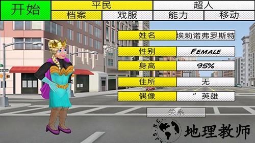 超级英雄城市卡内置菜单版2