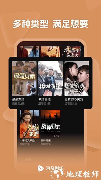 河马剧场app官方追剧最新版3