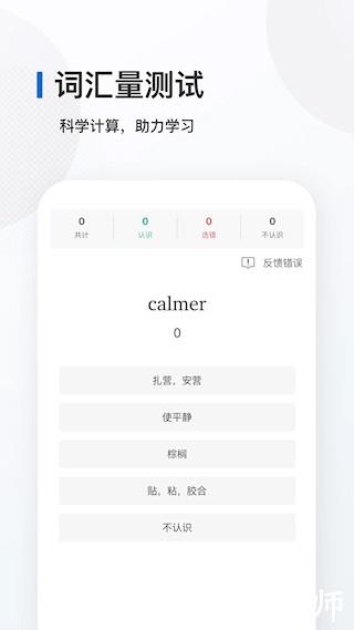 法语背单词app1