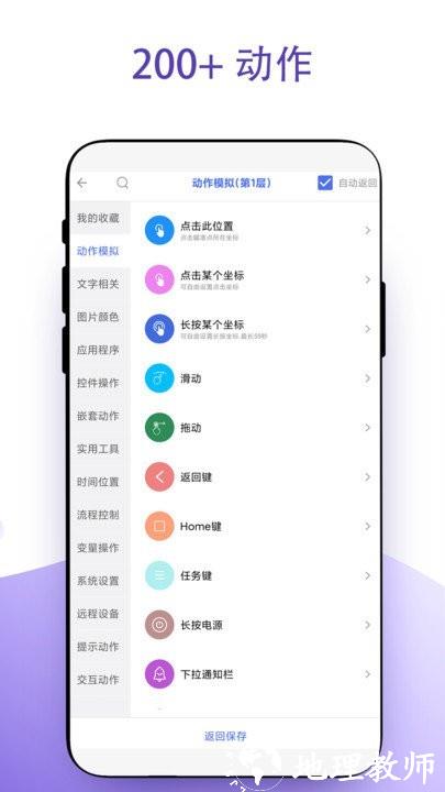 安卓捷径1