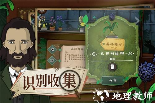 奇异园艺最新版1