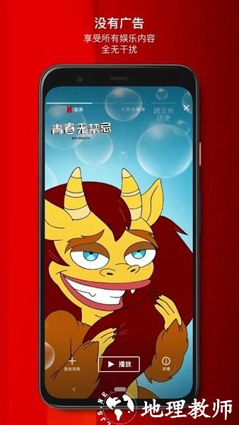 奈飞netflix5
