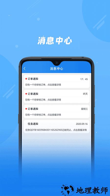 奇点筑云企业端app3