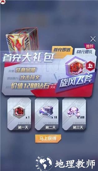 最强符文4