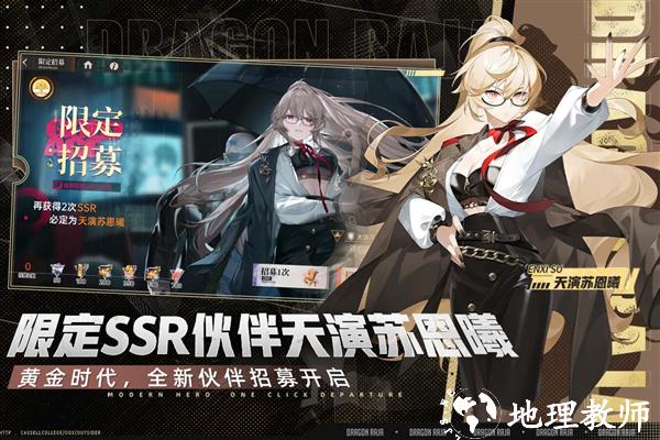 龙族卡塞尔之门vivo版2